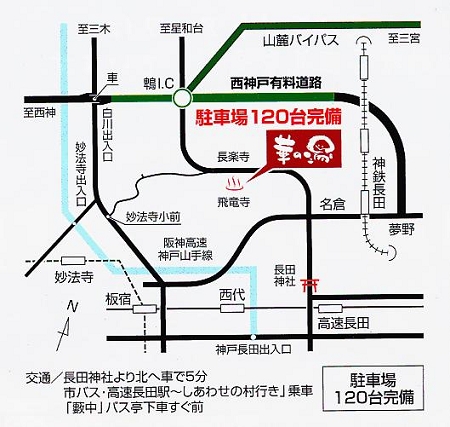 華の湯map.jpg