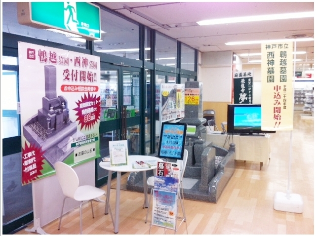 ダイエー舞子店.JPG