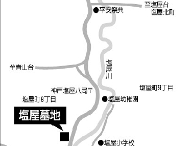 塩屋墓地モノ.jpg